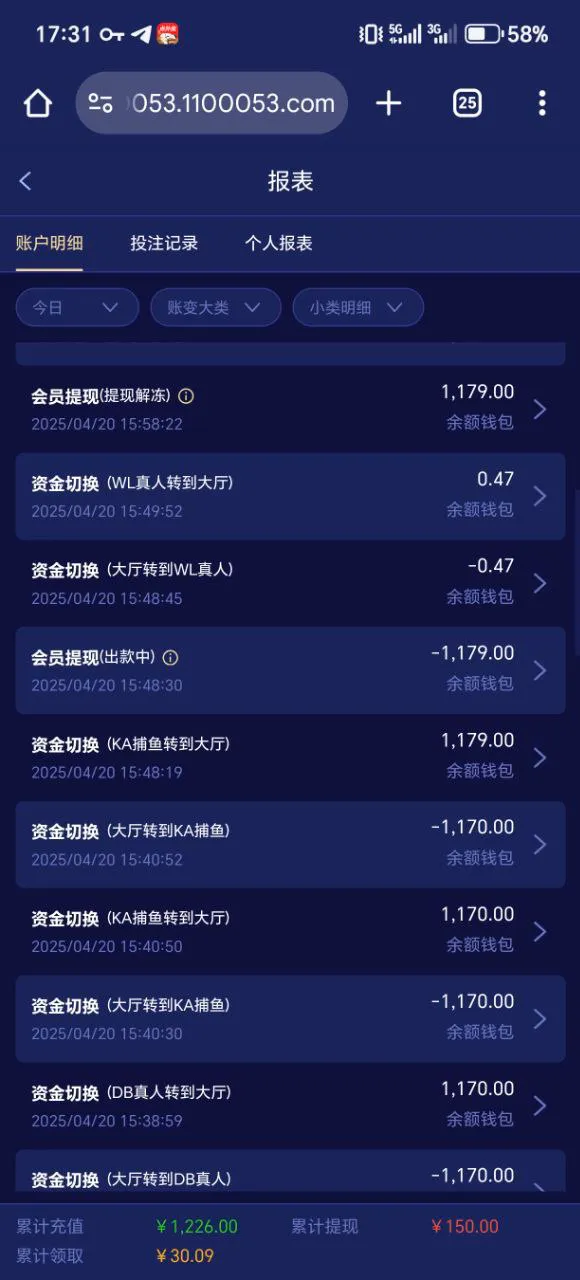 星际娱乐黑台,充值1200提款1180不让提