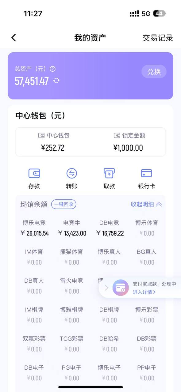 黑平台博乐体育,典型的小包网黑台养熟了再杀