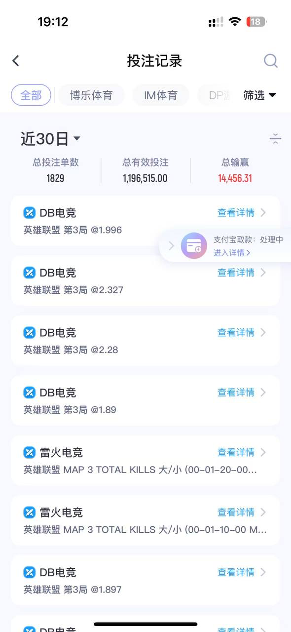 黑平台博乐体育,典型的小包网黑台养熟了再杀