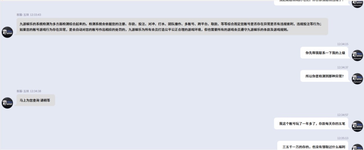 避雷,亚博系九游体育平台黑本锁账户
