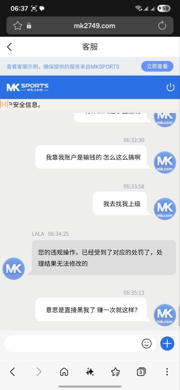 mk体育黑会员款,下的比赛干干净净的 怎么就这样黑我钱了