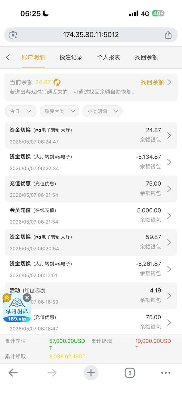 紧急曝光永利国际黑平台，充值 57000U提现 15000U都被拒