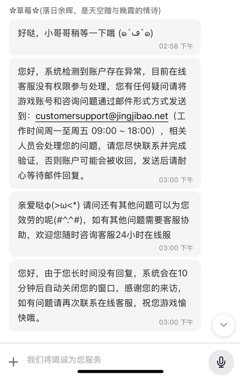 竞技宝平台最近大面积黑款，发现居然曝光这个台子的人这么多，当婊子还要立牌坊