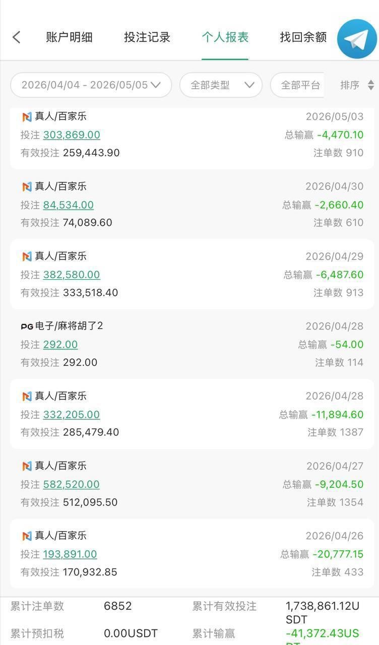 曝光u37黑平台大家避雷，不给出款