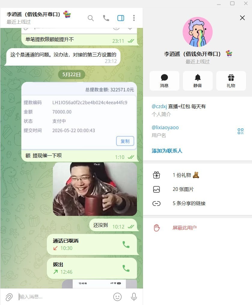 曝光雷火电竞黑平台说我工作室套利 ,套利打LPL、LCK这种大型赛事然后还输钱十几万吗?