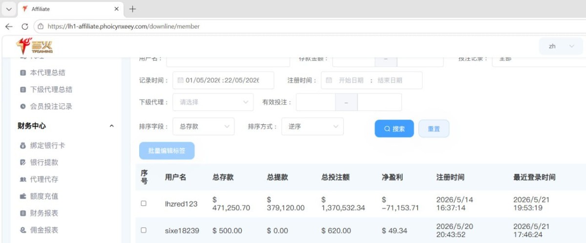 曝光雷火电竞黑平台说我工作室套利 ,套利打LPL、LCK这种大型赛事然后还输钱十几万吗?