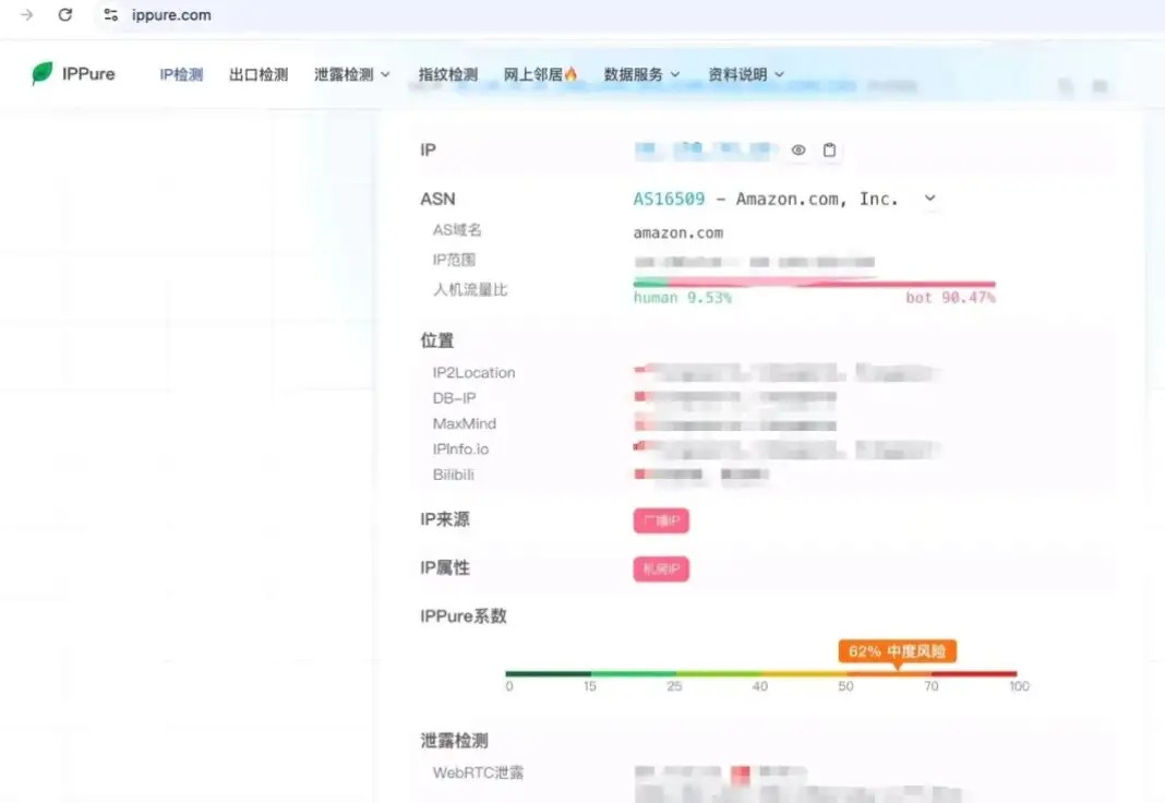 为什么开了vpn,还能看到你的真实ip