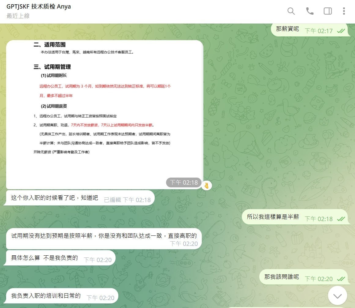 曝光亚博包网GPT，技术客服做了一个月不发工资