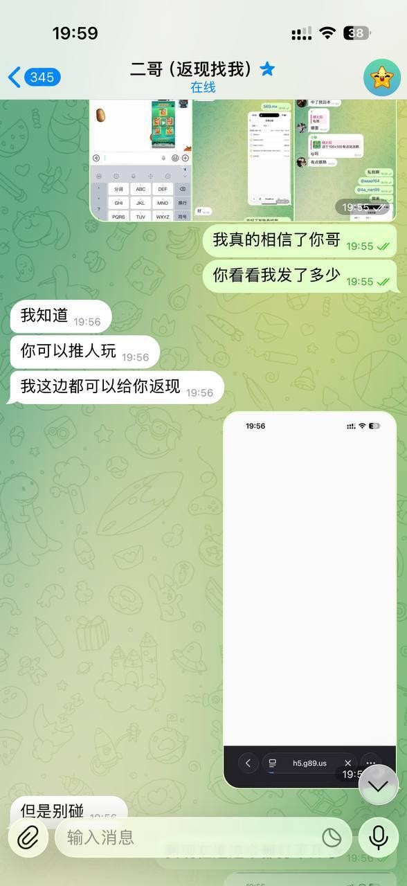 曝光黑平台IG体育,拿着邀请人充值100+100返现40的单子做幌子让人充值。