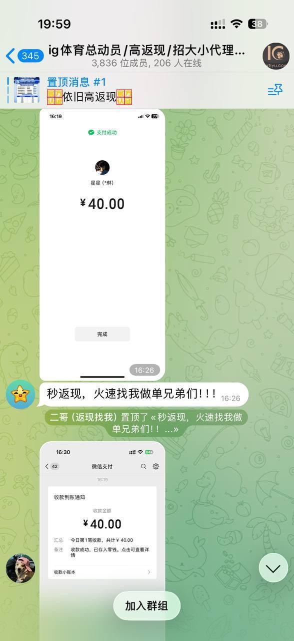 曝光黑平台IG体育,拿着邀请人充值100+100返现40的单子做幌子让人充值。