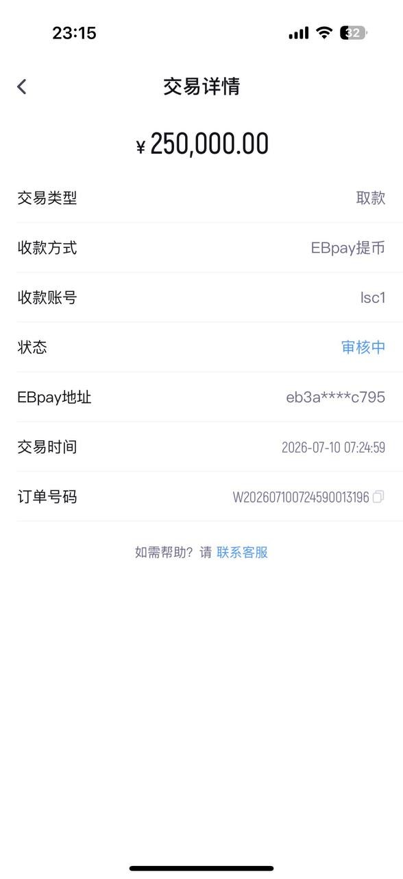 曝光bb体育黑平台，玩pg电子不让提款！