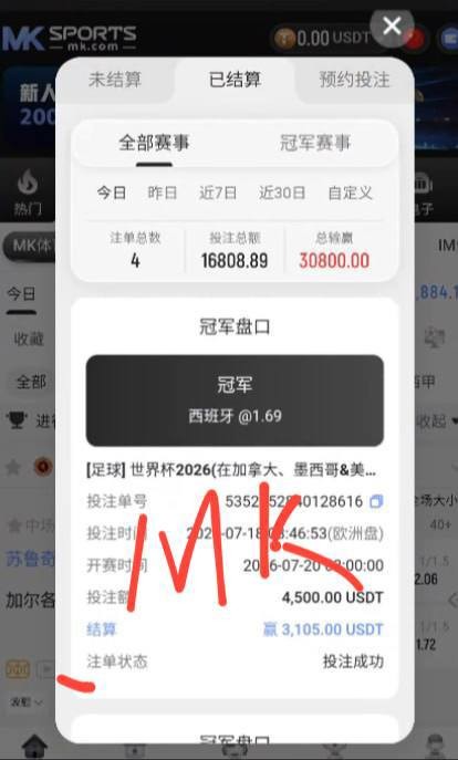 黑心平台开云MK体育世界杯比赛被黑款，下注姆巴佩进球射手12000u被扣除盈利
