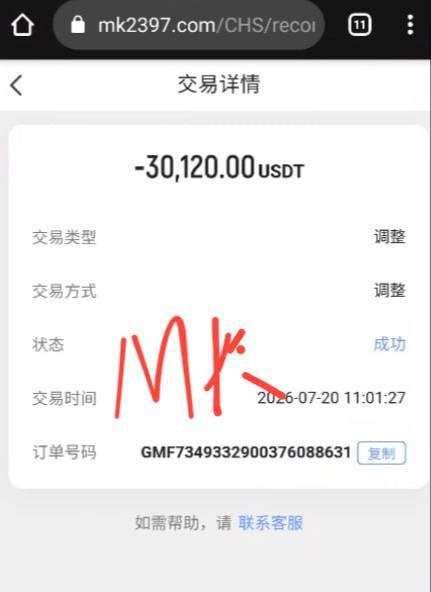 黑心平台开云MK体育世界杯比赛被黑款，下注姆巴佩进球射手12000u被扣除盈利